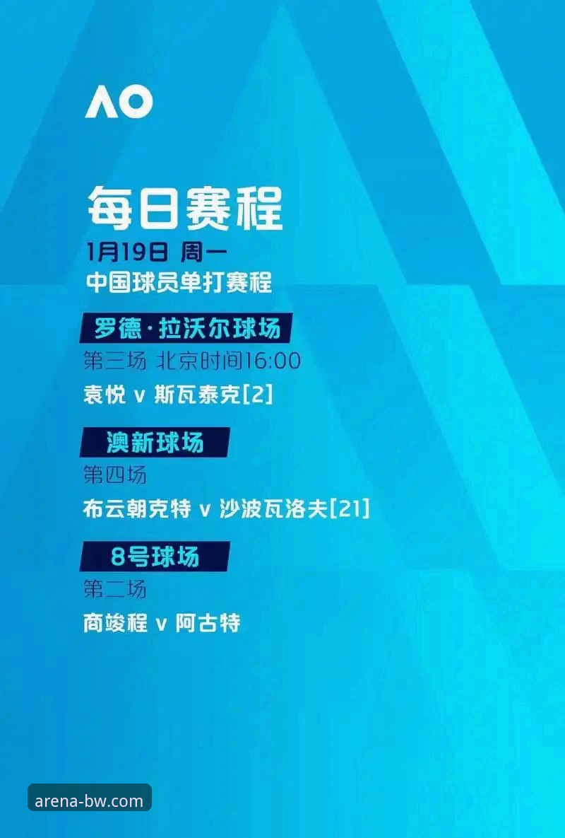 宝威体育娱乐 尼克斯vs火箭赛事复盘:宝威体育平台观赛体验完整指南