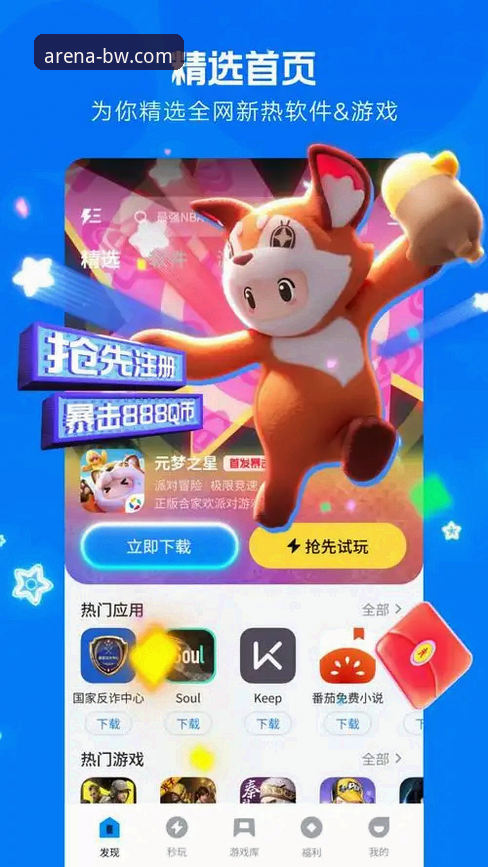 宝威体育平台最新动态：亚洲版安卓v3.0.1版本发布，新手入门全指南