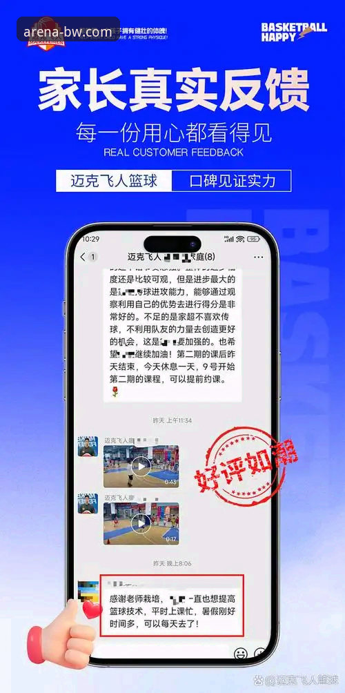 实战派分享：宝威体育注册教程与移动端高效使用心得