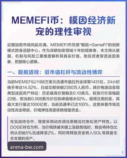 宝威体育平台安全性详解：理性审视与趋势分析