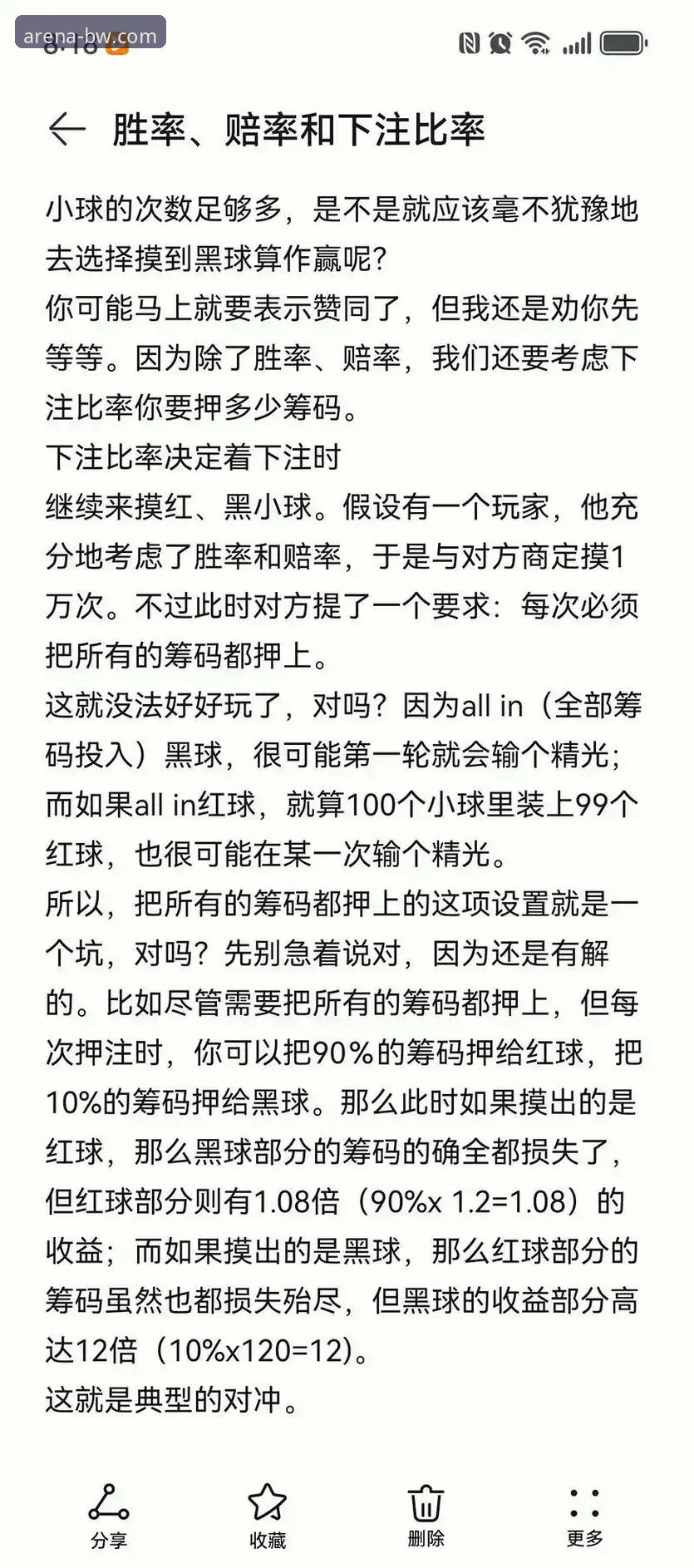 宝威体育赔率 掌握宝威体育赔率的实用技巧,提升投注决策效率