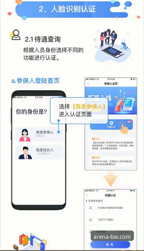 宝威体育注册怎么样 宝威体育平台注册使用教程:从下载到投注全流程操作指南