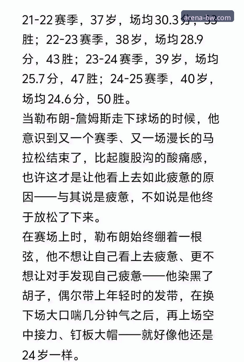 湖人锁定季后赛席位与赛区冠军：宝威体育平台赛事分析完整指南