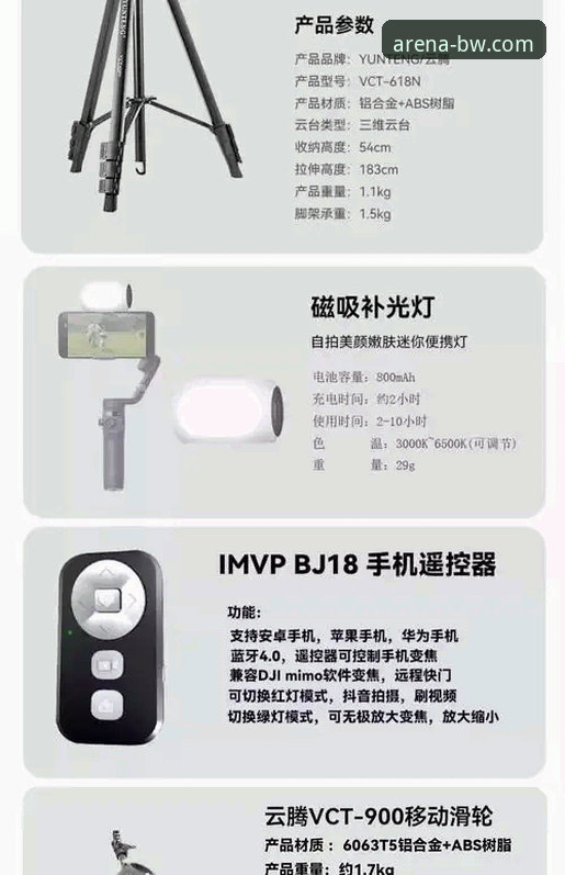 宝威体育直播功能完整使用指南：从官網到App的体验实测